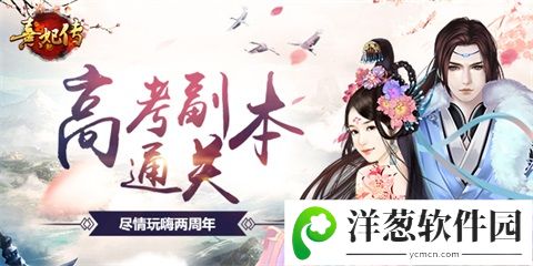 熹妃传宣传图