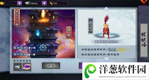 《仙剑奇侠传online》宣传图2