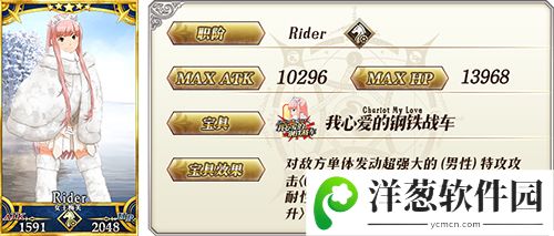 Fate Grand Order宣传图2