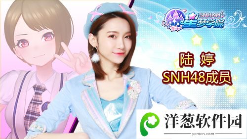 SNH48 TEAM NII成员陆婷