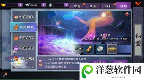 《仙剑奇侠传online》宣传图7