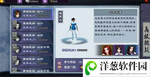 《仙剑奇侠传online》宣传图5