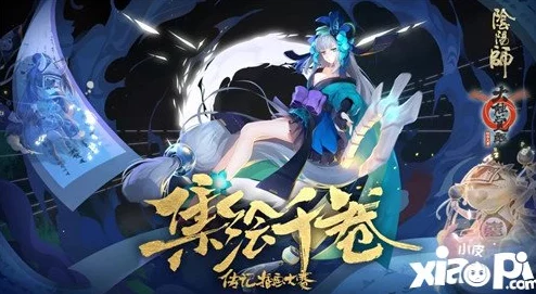 阴阳师：神堕八岐大蛇花合战限定华服，璀璨登场价几何？