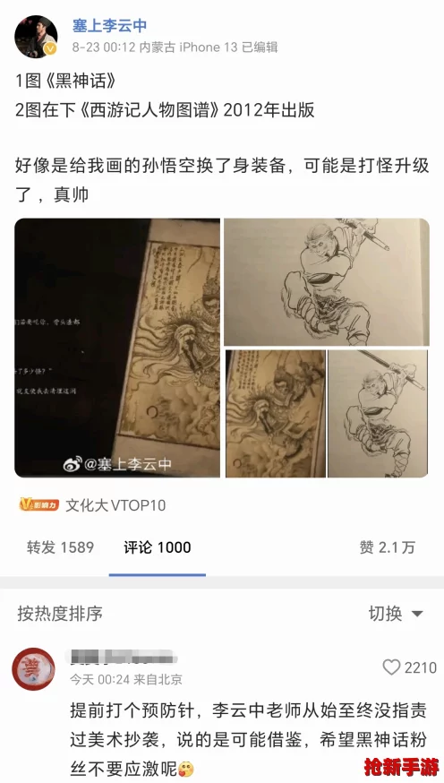 《黑神话：悟空》延寿膏获取秘籍，全品类品质深度剖析与效用探索