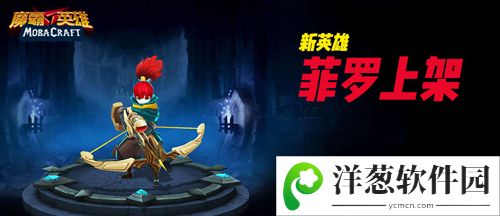 魔霸英雄宣传图4