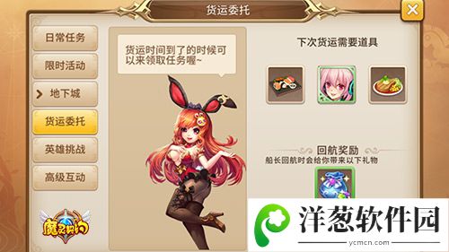 魔灵契约宣传图3