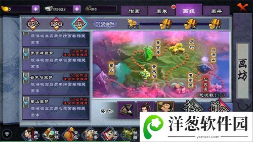 《仙剑奇侠传online》宣传图4