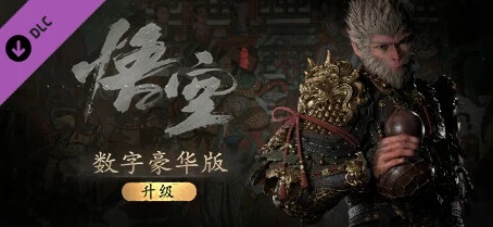 《黑神话：悟空》中，解锁传奇天龙棍的神秘条件与挑战！