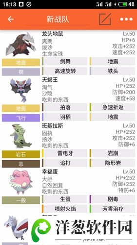 pokemmo沙暴队