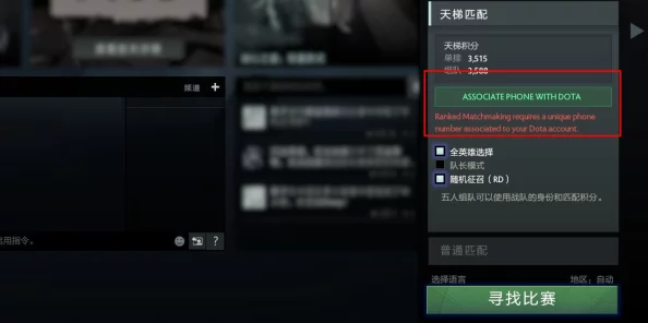 Dota2高阶策略：彻底屏蔽不良队友，优化单排天梯匹配体验