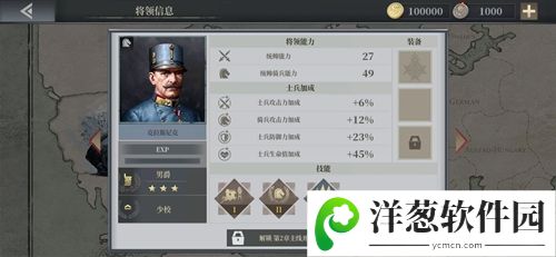 欧陆战争6克拉斯尼克