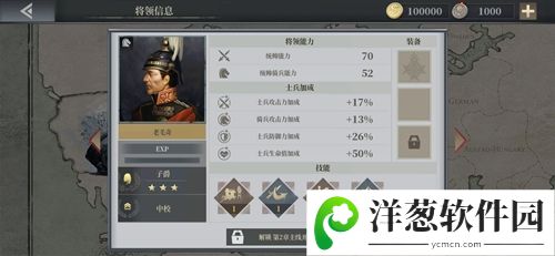 欧陆战争6老毛奇