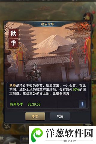 三国群英传-霸王之业宣传图3