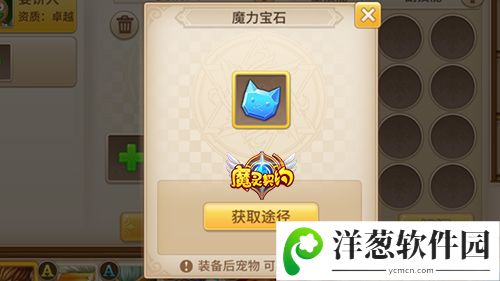 魔灵契约宠物分析图3