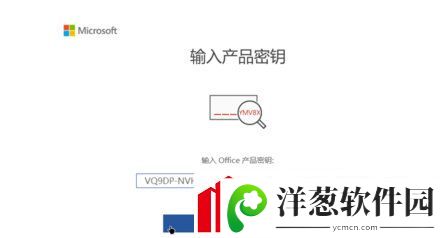 Win10系统怎么激活office2019其实很简单