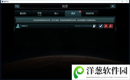 星盟冲突游戏截图