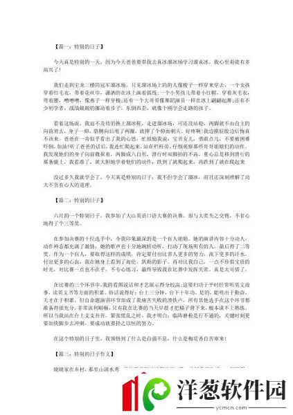 做错一题就往下面放冰块作文