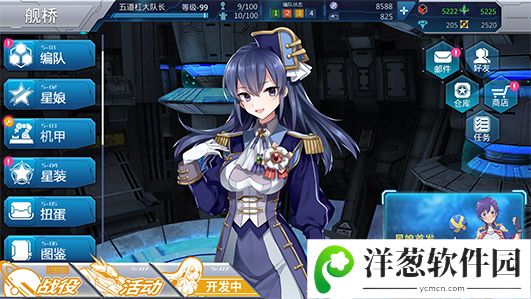 星娘收藏游戏截图