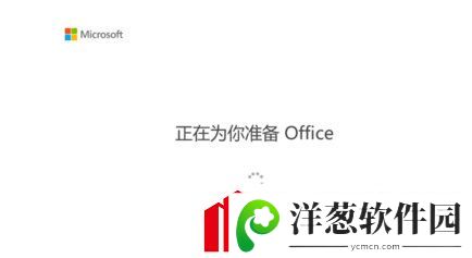 Win10系统怎么激活office2019其实很简单