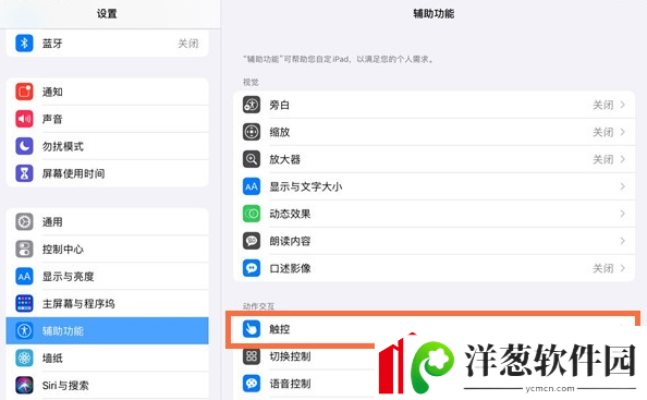 ipad怎么截长图