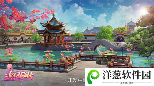 熹妃Q传开发截图3