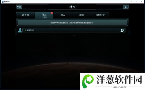 星盟冲突游戏截图2