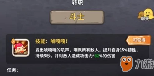 斗士荣耀绽放！不休乌拉拉中奋力一击震撼技能效果全览图鉴