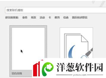 Win10系统怎么激活office2019其实很简单