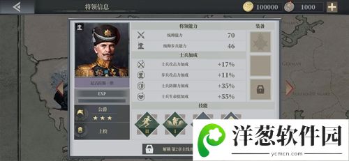 欧陆战争6尼古拉斯一世