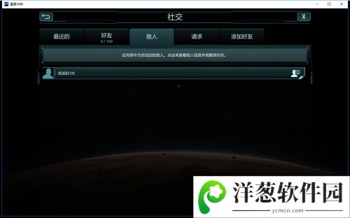 星盟冲突游戏截图3