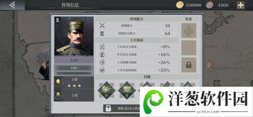 欧陆战争6米瑟斯