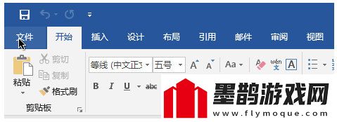 Win10系统怎么激活office2019其实很简单