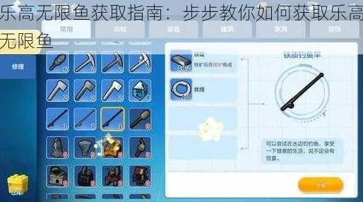 解锁乐高无限海洋奇遇：全面稀有鱼类捕捉秘籍！