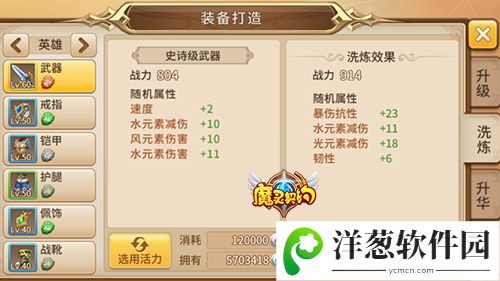 魔灵契约游戏截图2