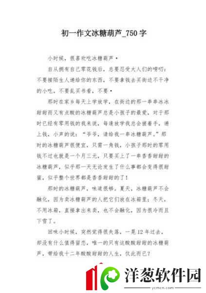 做错一题就往下面放冰块作文