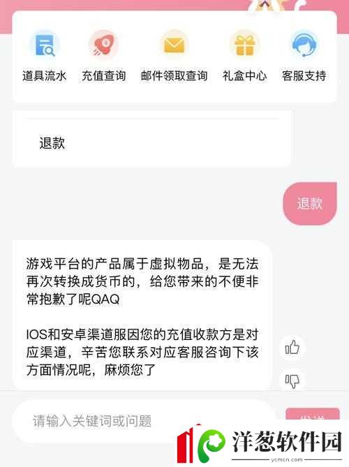 如何联系闪耀暖暖的客服支持