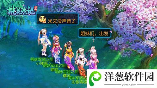 桃花源记手游宣传图2