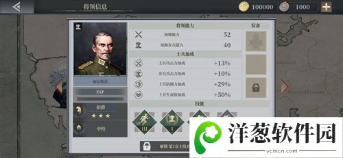 欧陆战争6加尔维茨