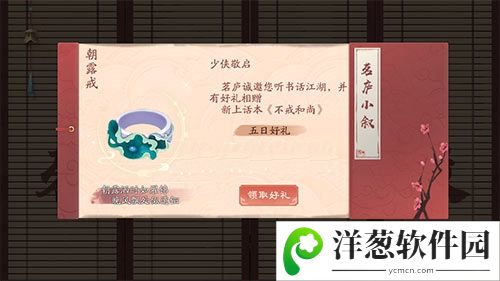 新笑傲江湖手游图片2