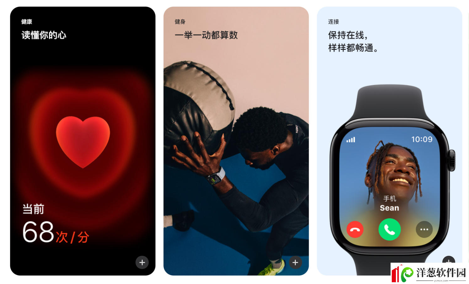 AppleWatchSeries2有什么功能AppleWatchSeries2功能介绍