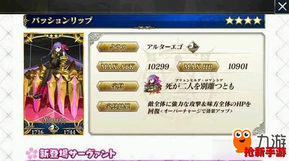 深度解析FGO 2.1章新宠：睿智之光三星礼装，技能效果与搭配策略全攻略！