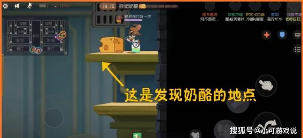 猫鼠大作战：高效推奶酪绝技全，成为奶酪大师攻略