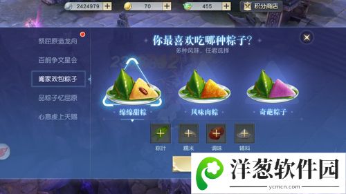 三种口味任君选，包上粽子忆屈原