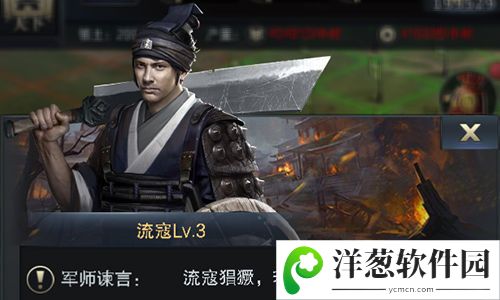 三国群英传-霸王之业宣传图3