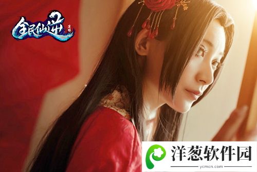 《全民仙逆》木冰眉coser