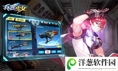 兵器少女宣传图2