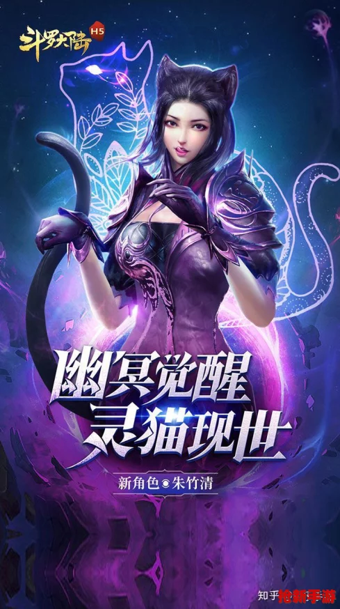 斗罗大陆H5：揭秘暗月灵猫武魂终极形态，超融合觉醒——暗夜幻影·灵猫双生魂技震撼登场！