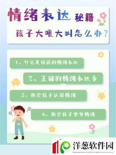 儿子控制不住对妈妈发脾气的方法