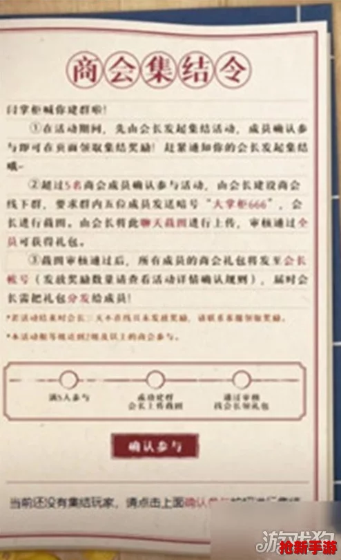 全面指南：作为《叫我大掌柜》会长，如何优雅且高效地退出商会及后续步骤详解